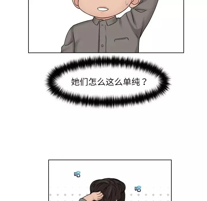 女友与奴隶第15話