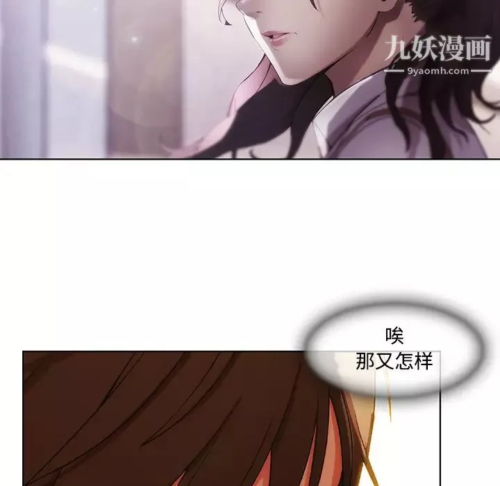 長腿姐姐第8话