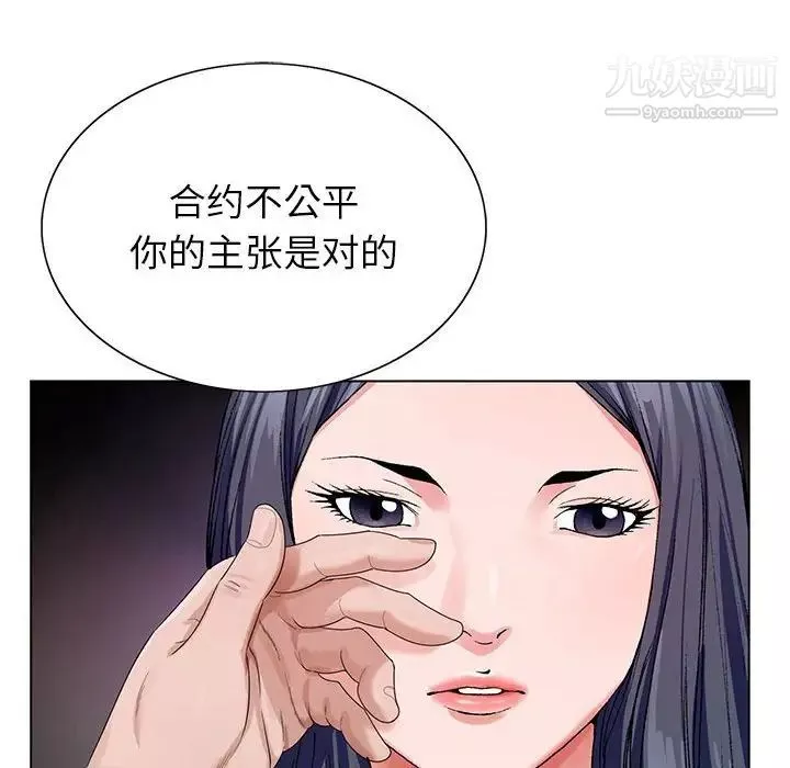 神之手-第13话 - 图片 16