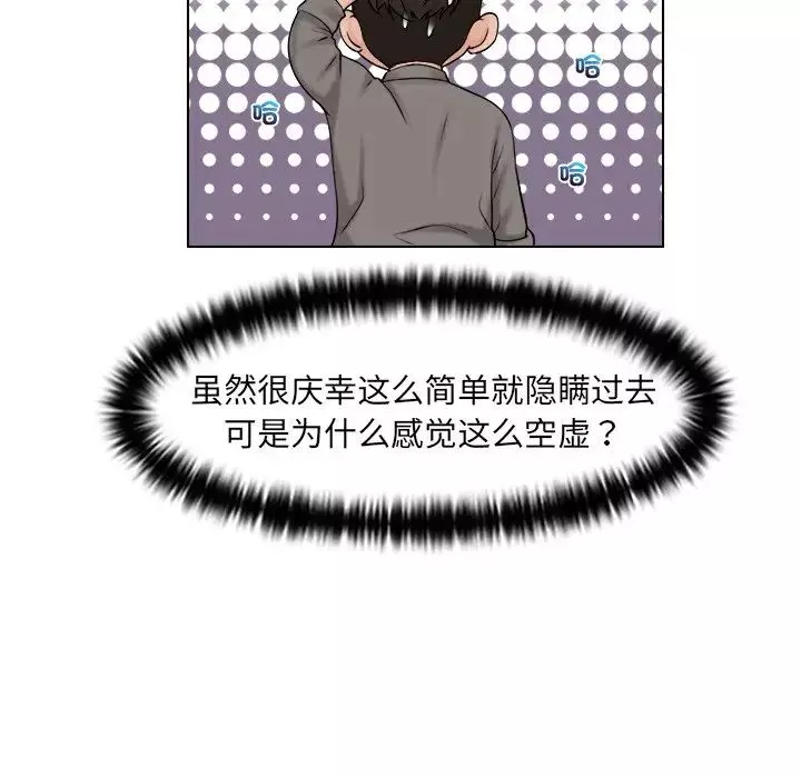 女友与奴隶-第15话 - 图片 49