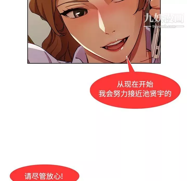 长腿姐姐-第8话 - 图片 99