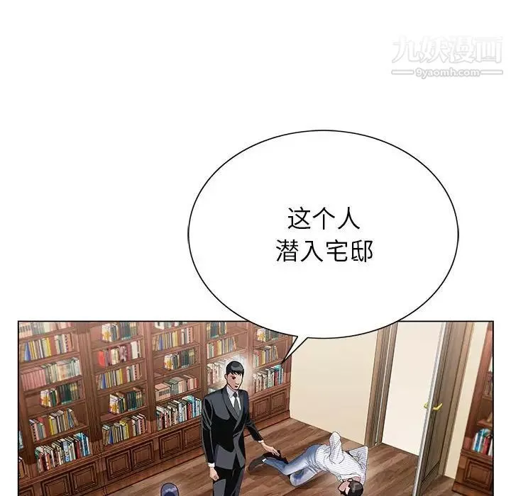 神之手-第13话 - 图片 24