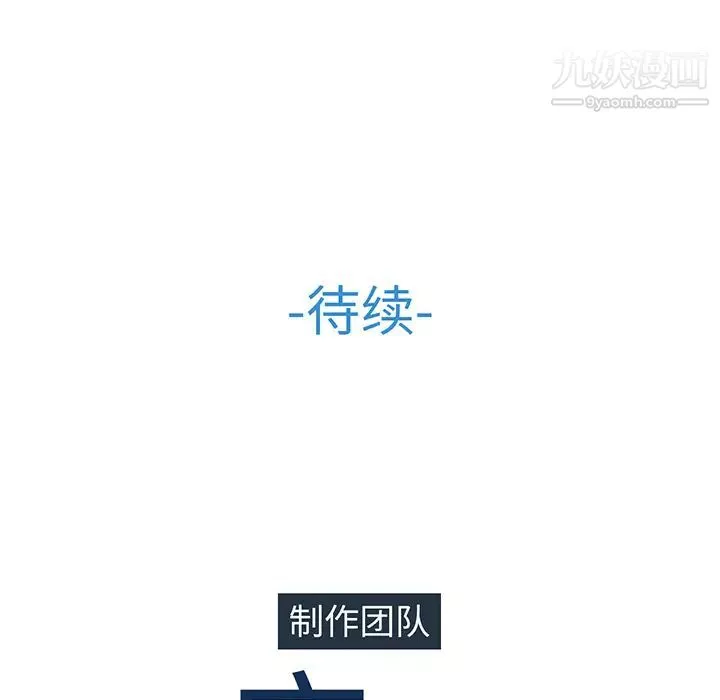 长腿姐姐-第8话 - 图片 101