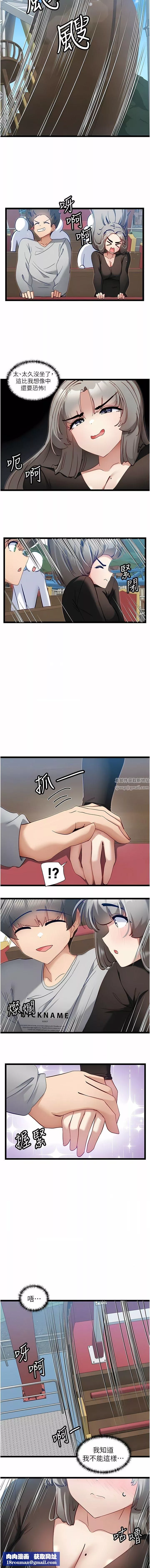 脫單神器第45話-「左右」為難