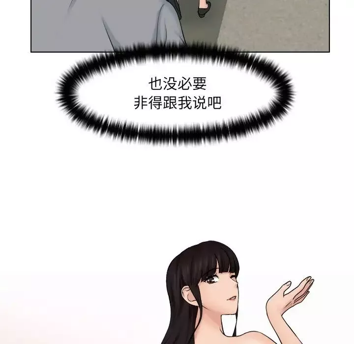 女友与奴隶-第15话 - 图片 69