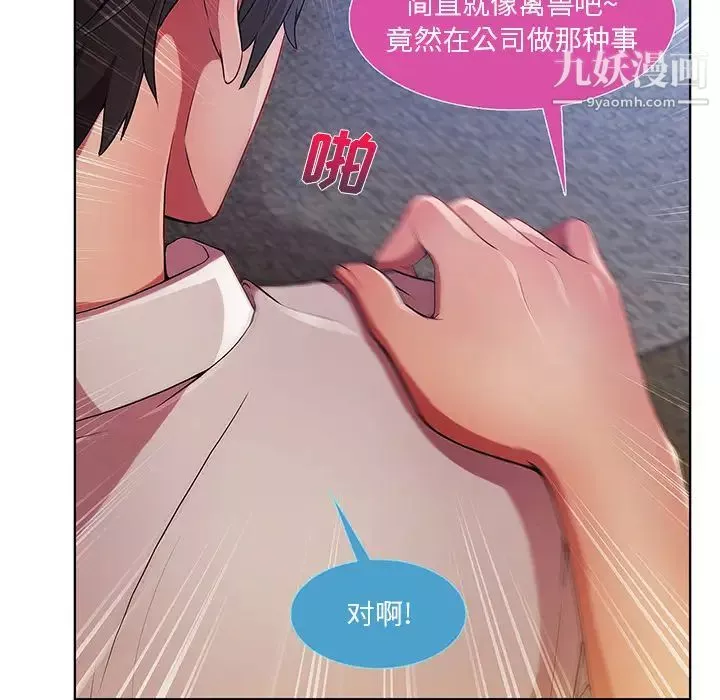 长腿姐姐-第9话 - 图片 7
