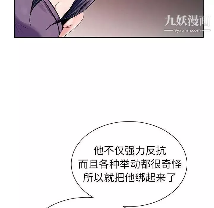神之手-第13话 - 图片 28