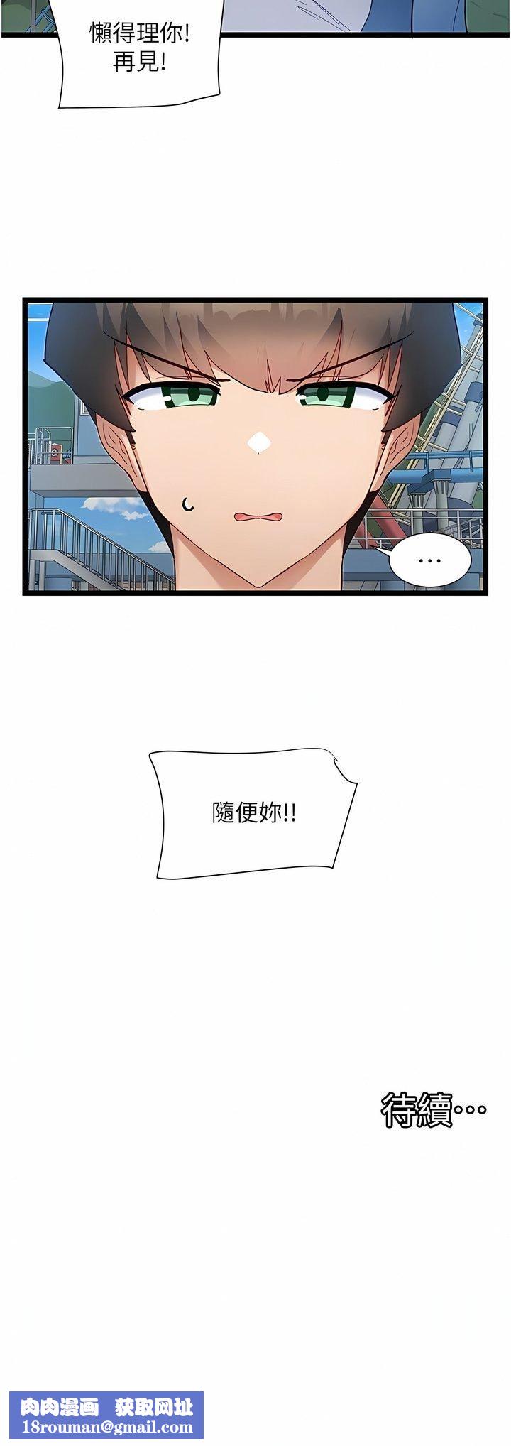 脫單神器第45話-「左右」為難