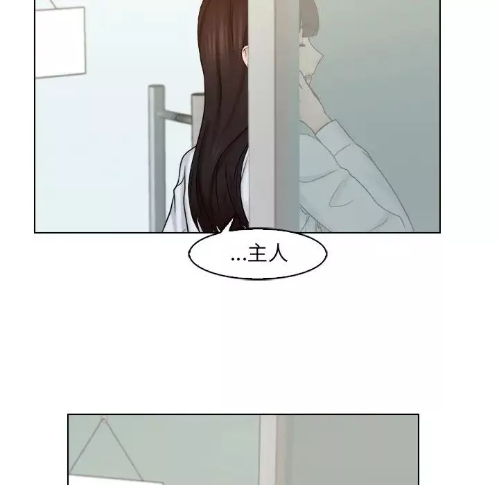 女友与奴隶第15話