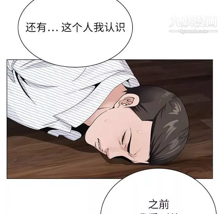 神之手第13話