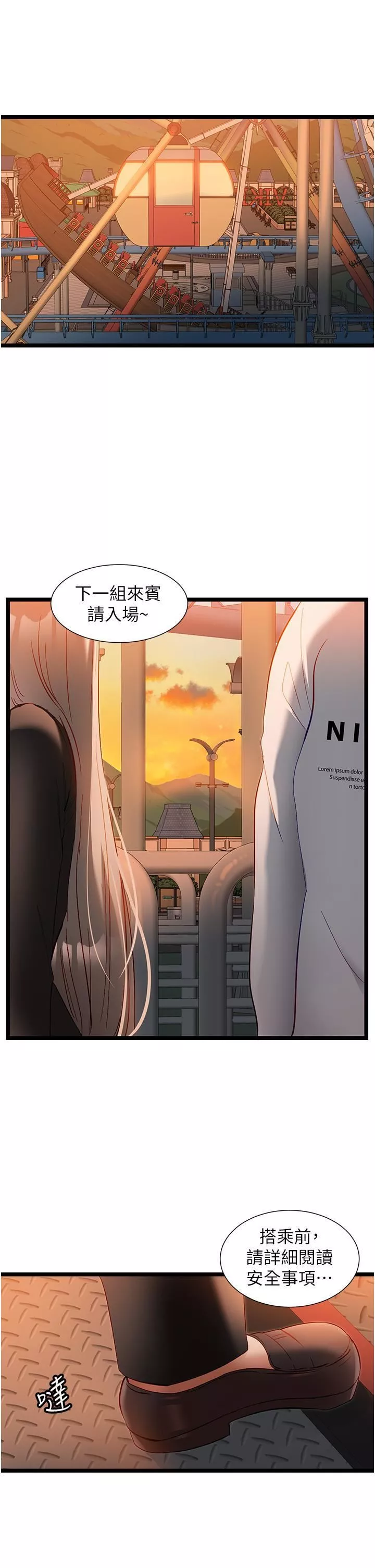 脱单神器-第46话-两人之间的「秘密」 - 图片 5