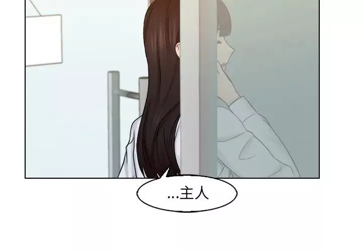 女友与奴隶-第16话 - 图片 3
