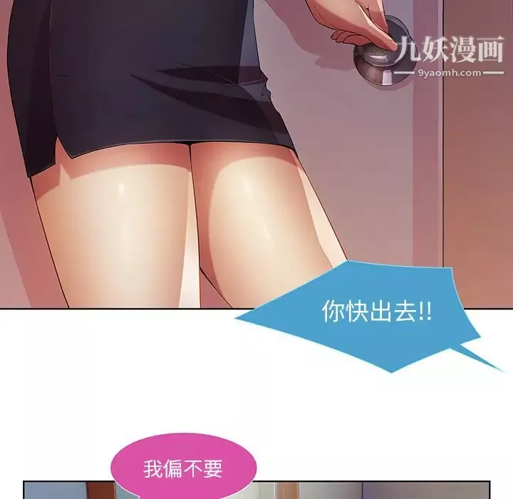 长腿姐姐-第9话 - 图片 17
