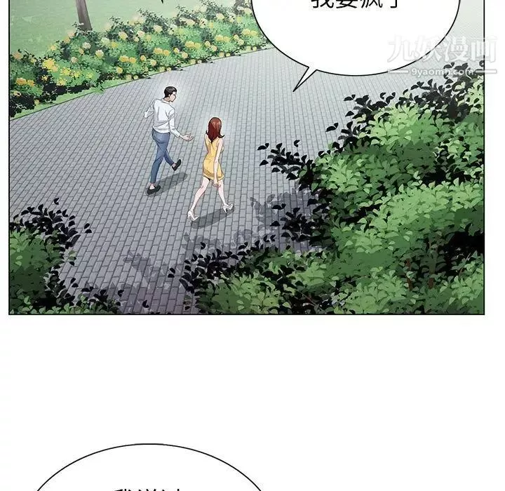 神之手-第13话 - 图片 41