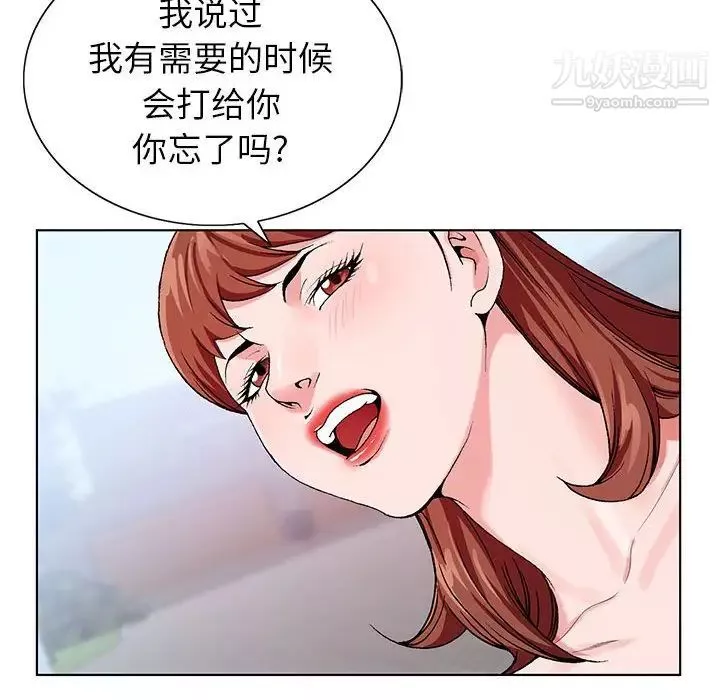 神之手-第13话 - 图片 42
