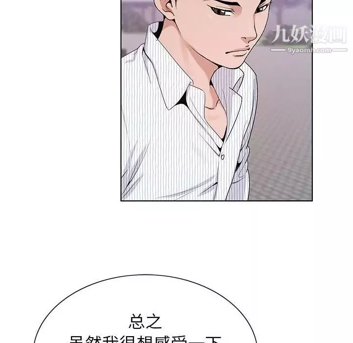 神之手-第13话 - 图片 44