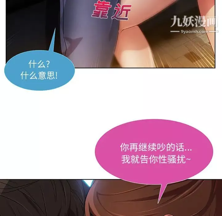 長腿姐姐第9话
