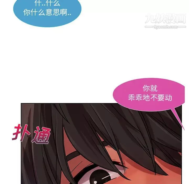 長腿姐姐第9话