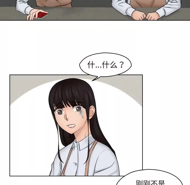 女友与奴隶第16話
