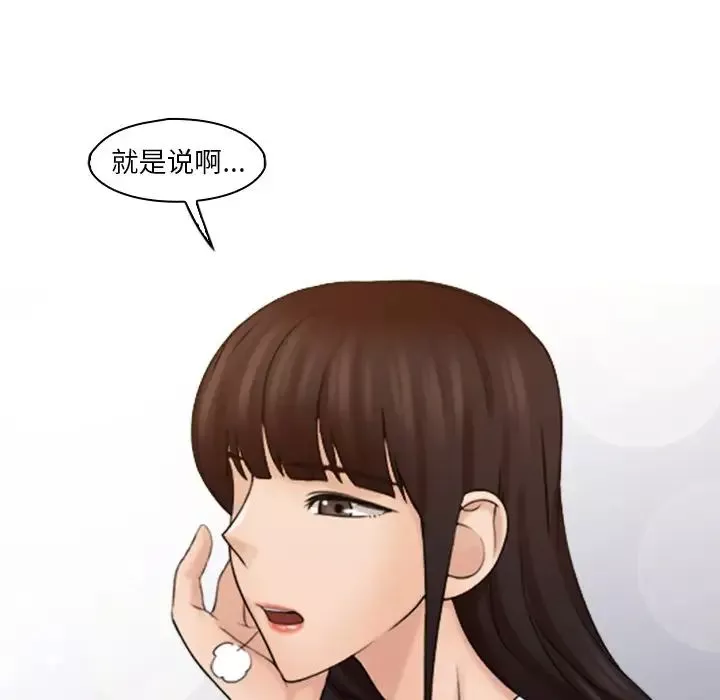 女友与奴隶第16話