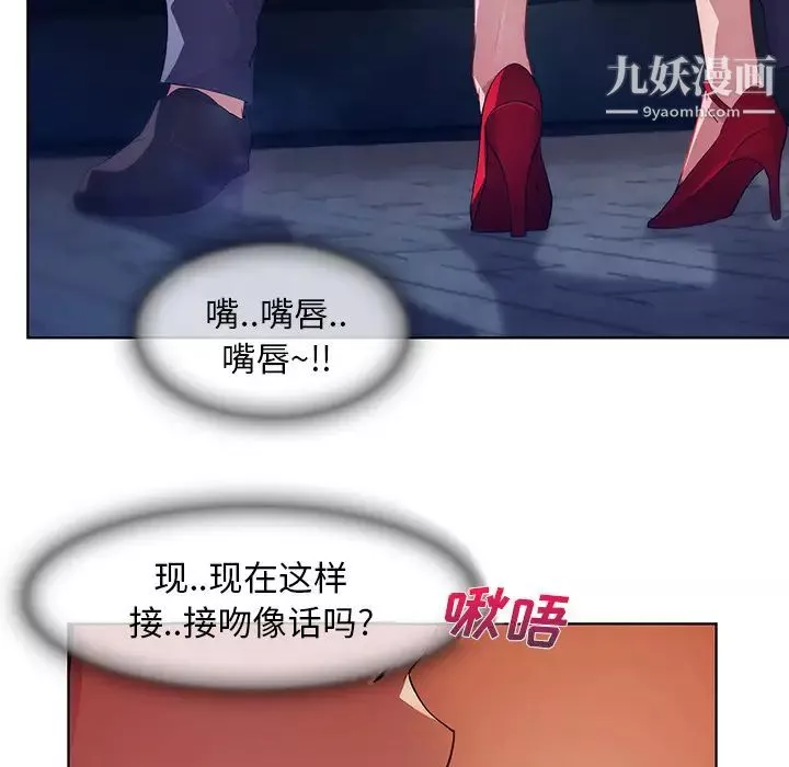 长腿姐姐-第9话 - 图片 27
