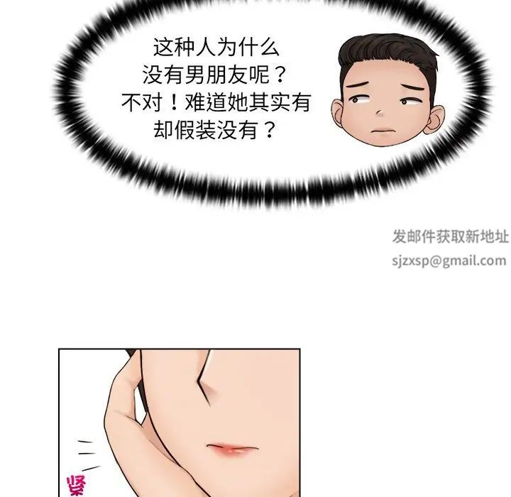 女友与奴隶第16话