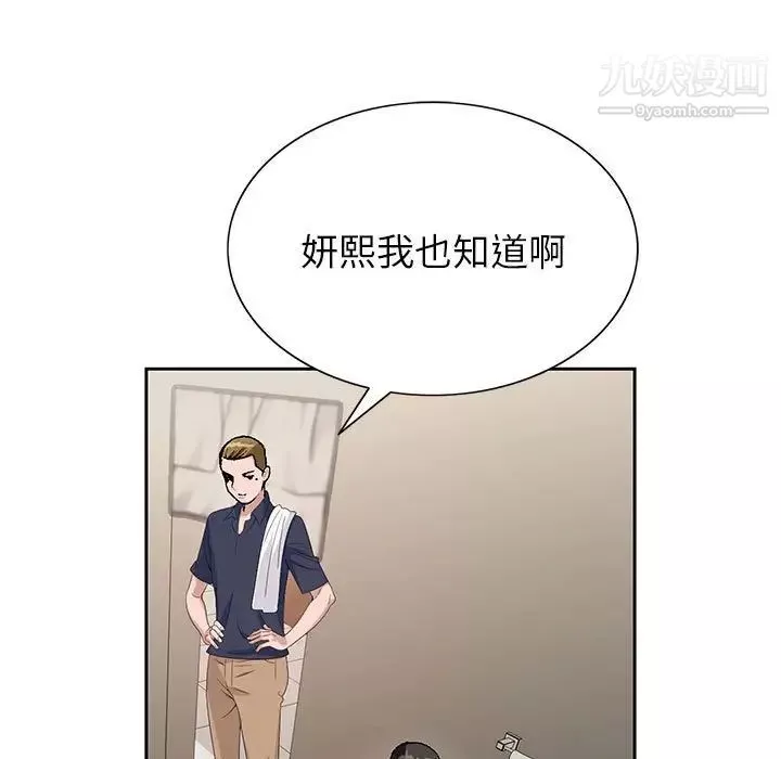 神之手-第13话 - 图片 53
