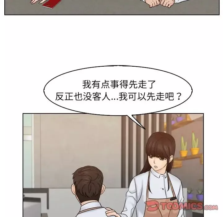 女友与奴隶第16話