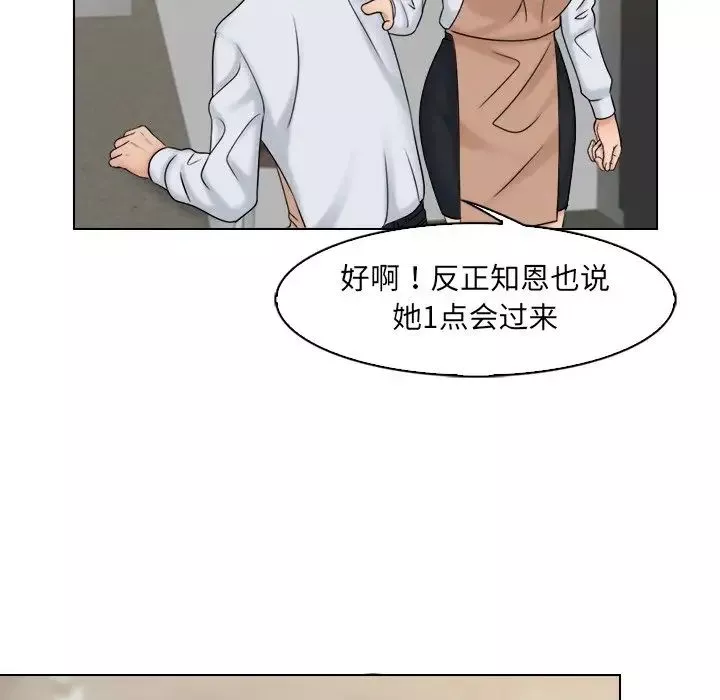 女友与奴隶第16話