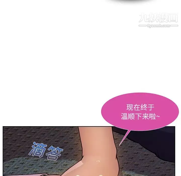长腿姐姐-第9话 - 图片 37