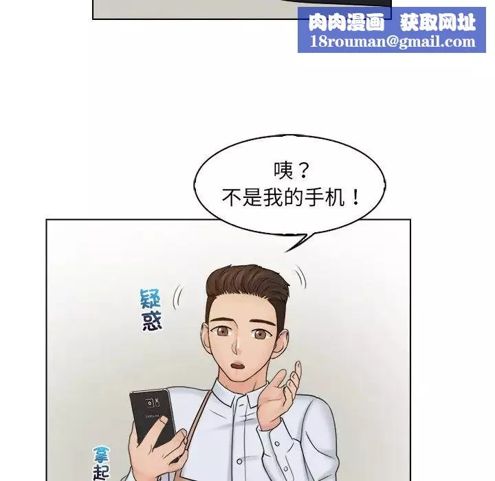 女友与奴隶第16話
