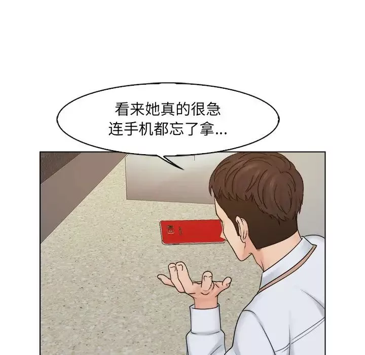 女友与奴隶-第16话 - 图片 37