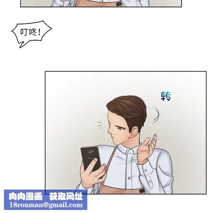 女友与奴隶第16话