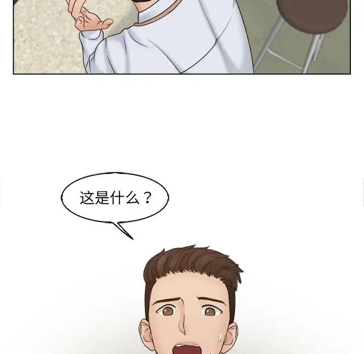 女友与奴隶第16话