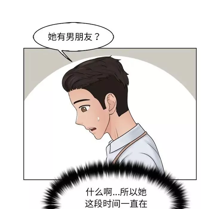 女友与奴隶第16話