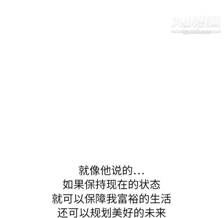 神之手第13話