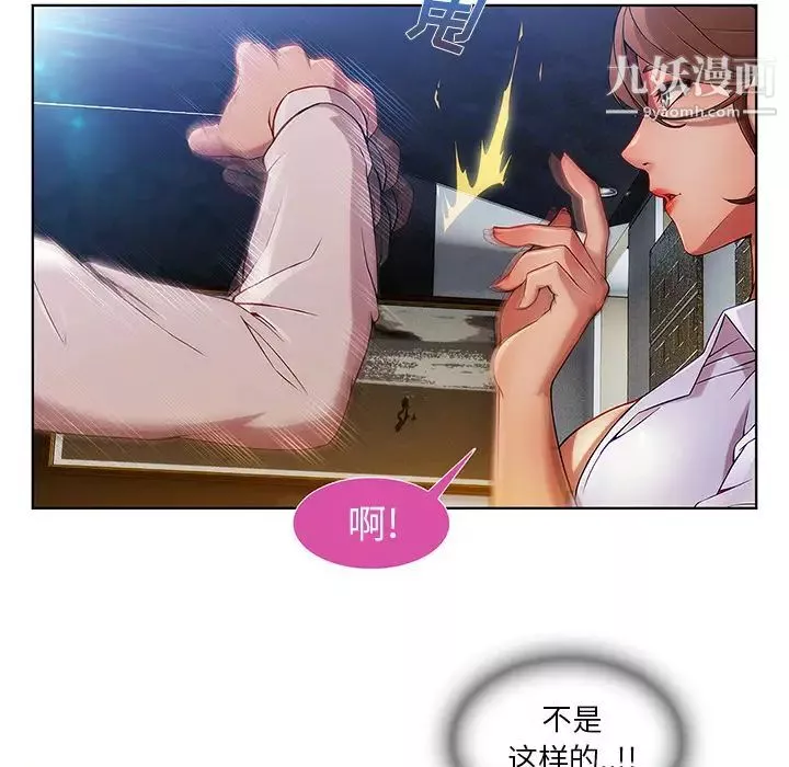 長腿姐姐第9话