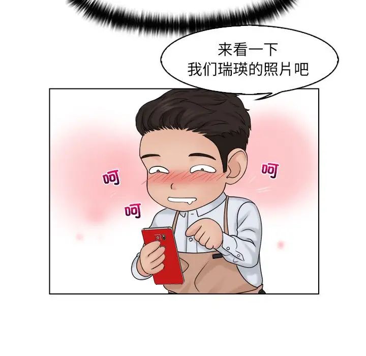 女友与奴隶第16话