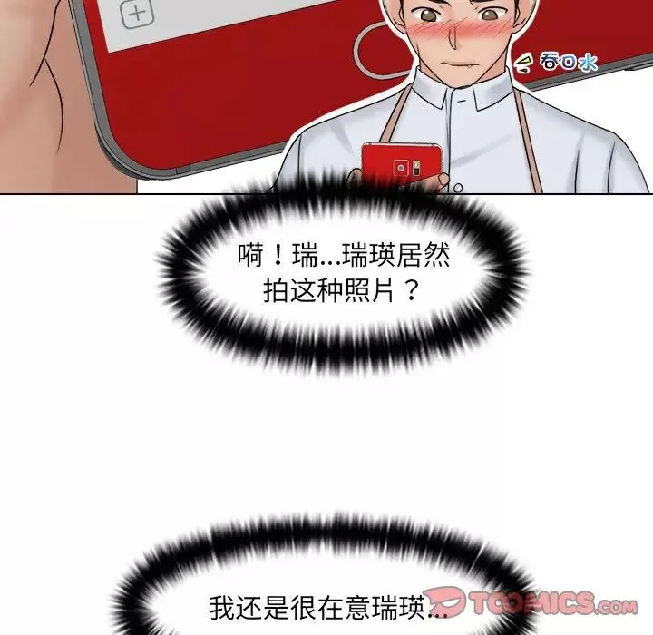 女友与奴隶第16話