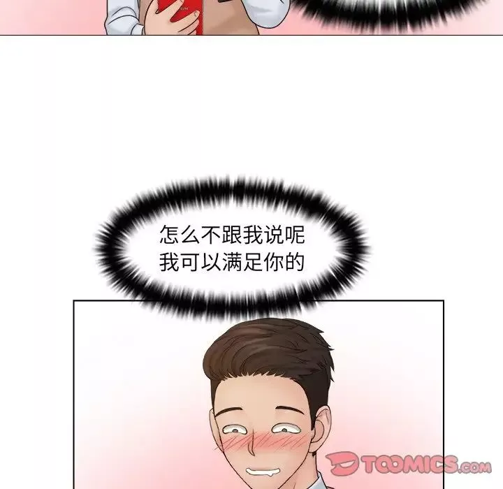 女友与奴隶-第16话 - 图片 58