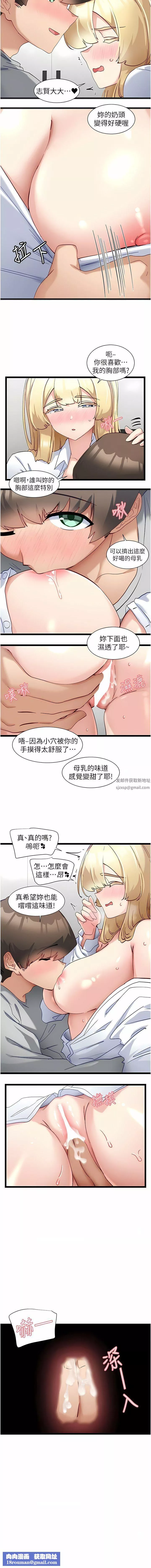 脫單神器第47話-主人，請給我獎勵…