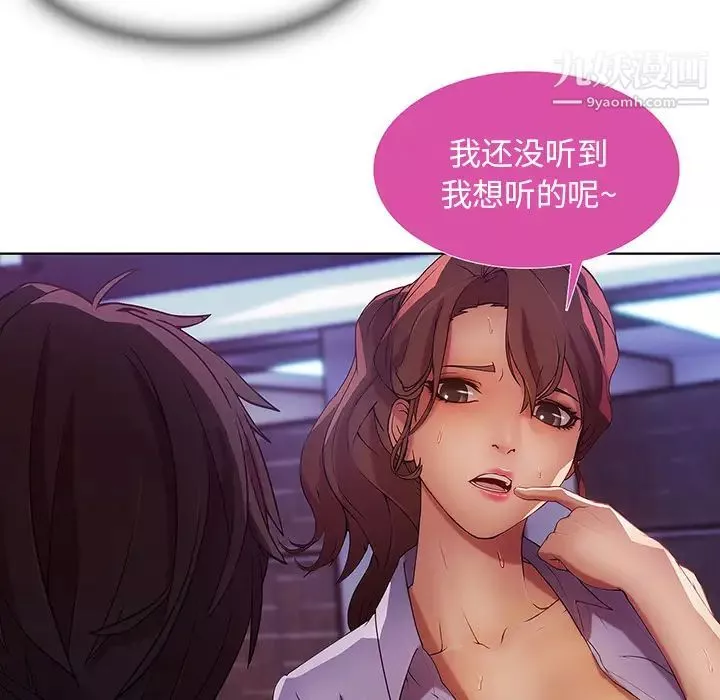 長腿姐姐第9话
