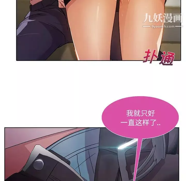 長腿姐姐第9话