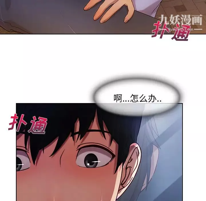 長腿姐姐第9话