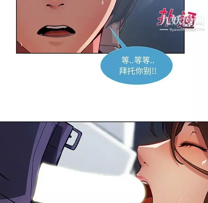 长腿姐姐-第9话 - 图片 66