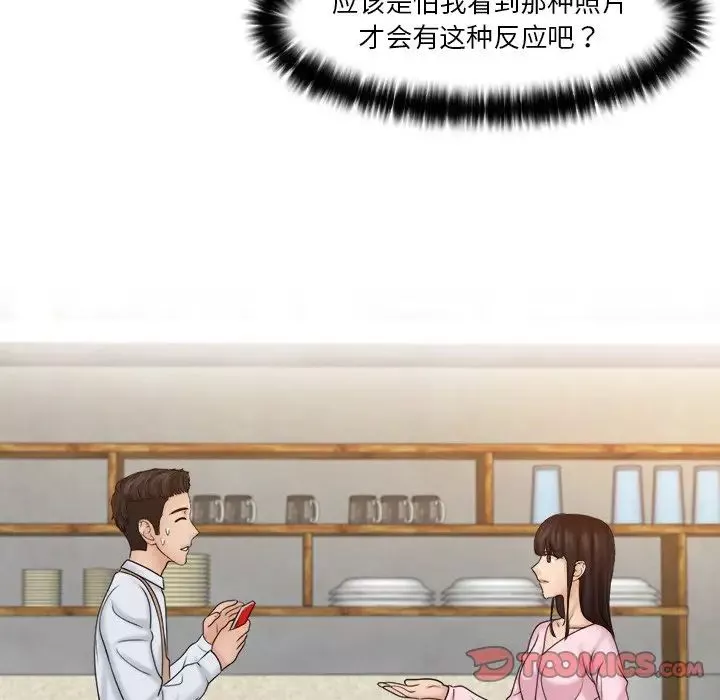 女友与奴隶第17話
