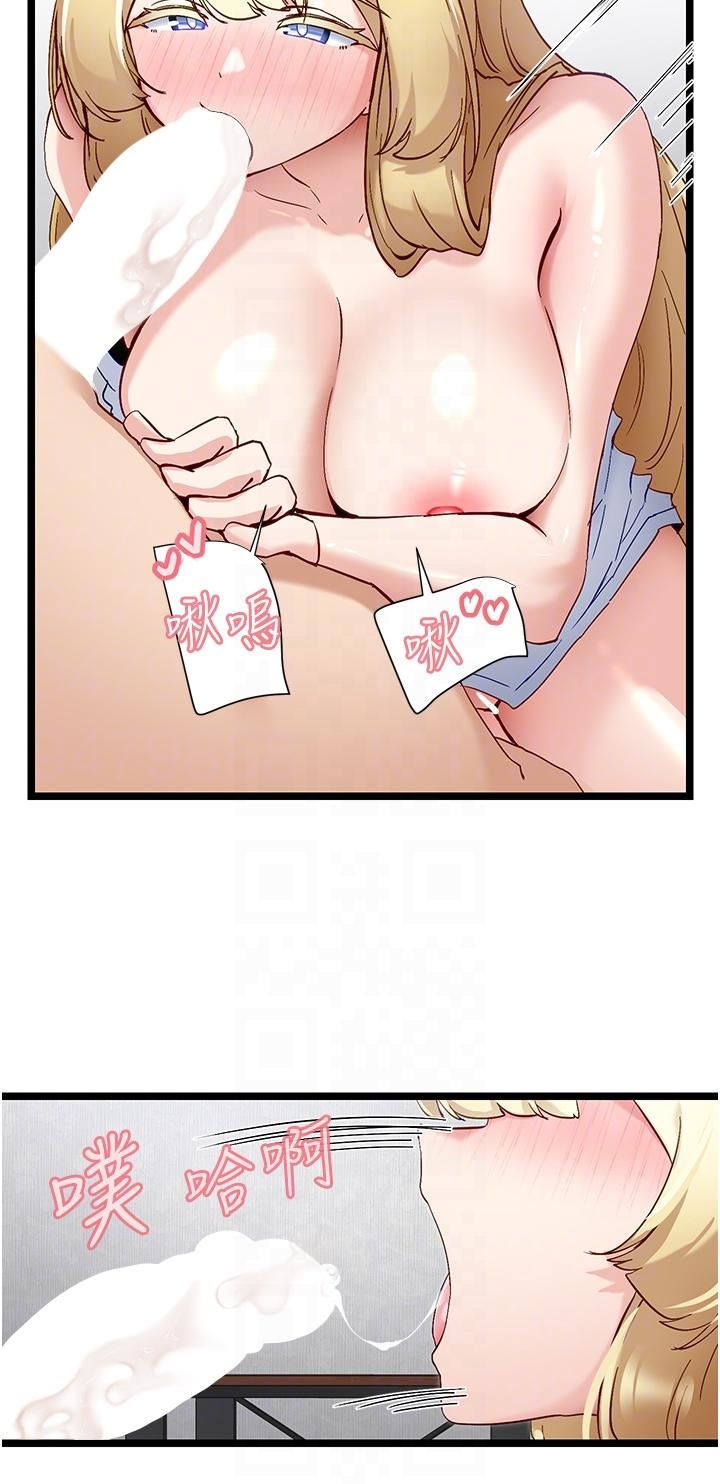 脱单神器第48话-你现在眼里隻能有我!