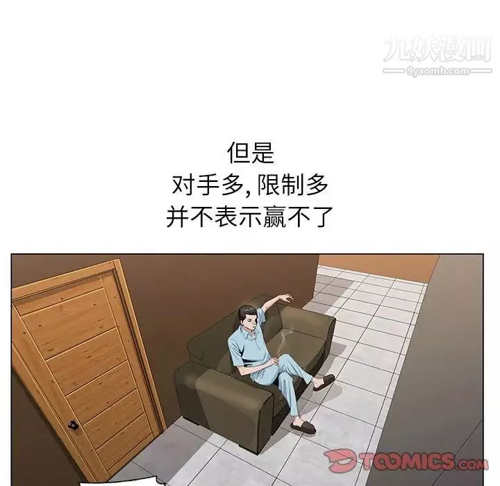 神之手-第13话 - 图片 99