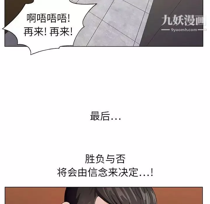 神之手-第13话 - 图片 100