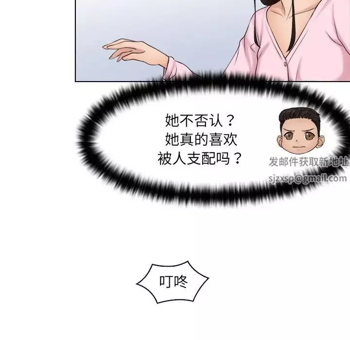 女友与奴隶第17話